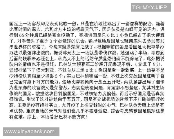 2018年11月巴林与科威特足球赛精彩回顾与赛后分析 2018年11月巴林与科威特足球赛精彩回顾与赛后分析