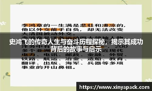 PA视讯官网