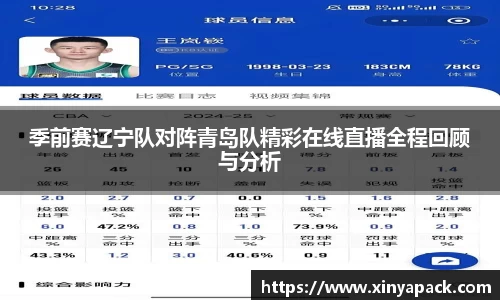 PA视讯APP