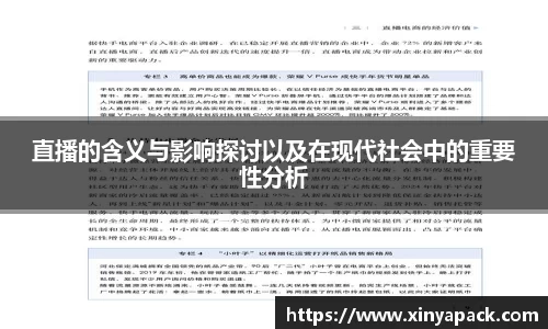 PA视讯平台
